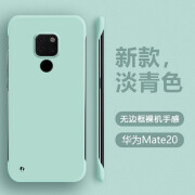 逐尘 华为mate20手机壳新款无边框薄Mate30Pro半包曲屏保护套Mate20X四角防摔不顶膜mt20/30肤感磨砂壳 【淡青色】 华为 Mate 20X