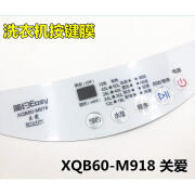 小神童洗衣机按键膜控制盘膜XQB60-M918关爱贴膜贴纸