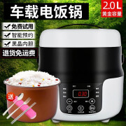 强洛车载电饭煲24v12v/220v车载迷你电饭煲保温饭盒车用电饭锅2L车家 2升-24V车用款