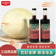 良材记 三白西瓜醋传统工艺瓦缸三白瓜发酵手工醋甜醋500ml*2瓶 三白西瓜醋2瓶