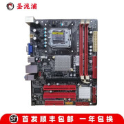 【二手95新】技嘉/华硕/微星P5G41T-M LX3主板G41/G31 DDR2/DDR3内存 映泰G41D3+