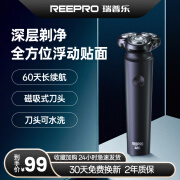 reepro 男士剃须刀电动三刀头往复式多功能胡须刀车载旅行便携刮胡刀充电式剃胡刀 送礼礼盒 经典款-黑曜石S11（6只装） 普通装