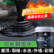 大禹神工屋顶防水补漏材料 防水胶 补漏王 耐高温耐晒防水涂料楼顶