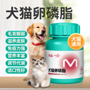 八牧卵磷脂狗狗美毛泰迪犬用爆毛粉鱼宠物专用狗软磷脂油 犬猫卵磷脂1瓶