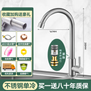 九牧王洁具全铜厨房冷热水龙头304不锈钢水槽洗菜盆洗碗池阳台防溅水单冷水 304小弯【不锈钢单冷】不带管