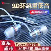 标森耳机有线type-c入耳式手机HIFI适用华为mate60/P50/P40/30小米12 11荣耀60游戏降噪睡眠耳塞 无损音质音乐通话耳麦【气质银】