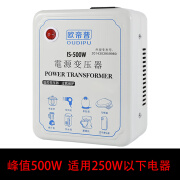 欧帝普变压器220v转110v电源电压转换器110v转220v日本100V美国120V 峰值500w适用250w以下电器 220v转110v(国内使用)