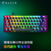 雷蛇（Razer）猎魂光蛛v3专业版系列 模拟光轴电竞游戏办公便携键盘 第二代雷蛇模拟光轴可调节触发 61键设计】猎魂光蛛V3专业迷你版-模拟光轴