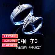 MZMZ铂金戒指相守情侣对戒pt950白金钻戒求婚结婚生日纪念日礼物 奢华款-【相守】铂金对戒