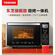 TOSHIBA微波炉家用微烤一体机立体变频微波炉  ER-V18黑色 白色