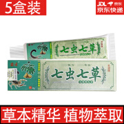 霸方霸方七虫七草乳膏皮肤外用软膏 5盒装