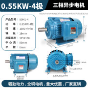 锲灼三相异步电动机0.75/1.1/1.5/2.2/3/4/5.5/7.5KW电机380V立卧式 硅钢全铜 0.55KW-4极/1390