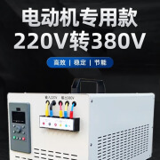 AHKBDQ220v转380v电源升压变压逆变转换器单两相转三相小功率数控电机用 37KW（三相三线）