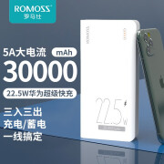 罗马仕充电宝3万毫安时户外移动电源20000毫安时超大容量22.5W超 级快充适用华为小米苹果笔记本 标配 3万毫安-22.5W快充【巨无霸】