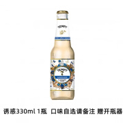 诱惑七号啤酒原装接骨木1/3/8/9/7号 tempt果啤西打露酒精酿 自选口味（口味备注，不备注 1瓶