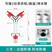 西净美阳台洗衣机下水管三通分水器排水道防臭防溢水专用三头通地漏接头 加高*电镀磁吸防臭 【三叉】