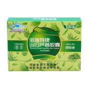 安莱斯 诺瑞特牌当归芦荟胶囊0.45g*48粒 1盒装