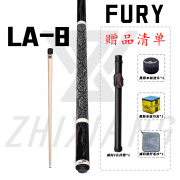 FURY威利FURY威利沙罗曼蛇黑8球杆中式黑八台球杆大头九球杆威力 LA-8+配件套装