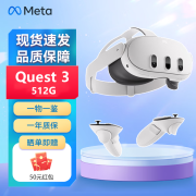 Meta Quest 3S【现货速发】quest3 VR眼镜一体机VR体感智能头盔海外版 Quest 3代 512G