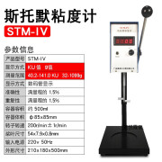 笠霾屯斯托默粘度计STM-IVB涂料粘度仪IV数显黏度仪KU值粘度测定仪 四代机STM-IV斯托默粘度计