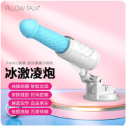 PILLOW TALK 进口炮机伸缩女用自慰器成人用品加温仿真假阳具肉棒炮架击按摩棒情趣解压神器 俊美浅蓝色