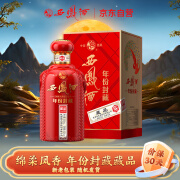 西凤酒 年份封藏藏品 52度 500ml 单瓶装 凤香型白酒 送礼礼品