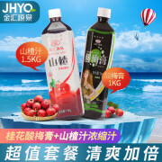 金汇源泉（JHYQ） 【汉南农特产馆】金汇源泉浓缩山楂膏汁武汉特产酸梅膏套餐山楂酸梅汁家用冲调饮料