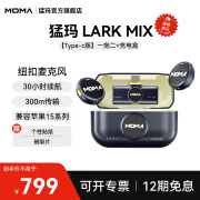 猛玛（MOMA）LARK MIX 无线领夹麦克风猛犸手机相机直播vlog户外采访微小型纽扣收音麦 Type-C版一拖二带盒 标配