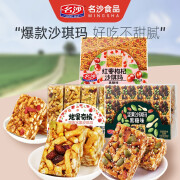 名沙黑糖味燕麦坚果沙琪玛休闲食品办公室早餐代餐零食推荐充饥礼盒装 混合水果沙琪玛 430g