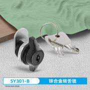 锌合金转舌锁 黑色信箱文件柜工业设备机柜工具开关锁 SY301-B【5只】