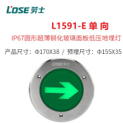 劳士3C认证消防新国标有边不锈钢钢化玻璃形IP65地埋灯L1629L1631 IP67(单向)+底盒