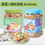 宠尚天 仓鼠粮五谷果蔬金丝熊粮鼠粮食物饲料零食营养套餐用品 蓝绿组合（海鲜+果蔬）