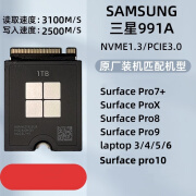 SI NONG SI si nong si surface固态硬盘全新原装Pro10/9/8/7+PoX/laptop3/4/5 2230固态硬盘Nvme M.2SSD Surface原装机硬盘-PM