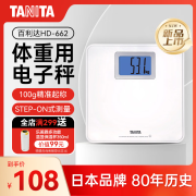 百利达（TANITA）新品HD-662电子秤人体秤家用精准减肥用日本品牌健康 白色