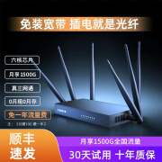 随U行4g无线移动由器免插卡全网通工业级上网卡cpe农村智能转有线网络免装宽带农村山区上网设备 六核【300Mbps】官配 真三网通+免一年流量费