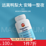 WOHO美国进口柠檬酸镁成人胶囊镁补充剂 补钙搭档400mg/粒镁元素营养神经生酮健身 1瓶装