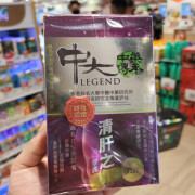 香港御堂中大传承清肝之胶囊天然草本奶蓟山楂五味子肝保健 紫色御药堂中大传承清肝之胶囊