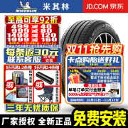 米其林（MICHELIN）【包安装】米其林电动车 轮胎 e. PRIMACY 聆悦 静音型 245/50R20 102V 瑞虎9揽月瑶光