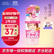 高丝（KOSE）眼部卸妆凝露 230ml/瓶 亲肤舒适 清爽保湿 一抹净卸