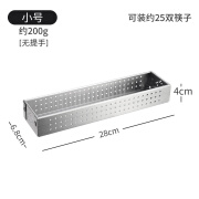 KM厨房消毒柜筷子盒家用304不锈钢餐具筷筒收纳盒置物架沥水筷子架 小号无提手304不锈钢