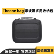 CCDSO Theonebag示波器多用收纳包原创设计DS211DS212DS213工具包 黑色