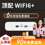 伊鸣随身wifi免插卡可移动随身wifi无线路由器便携车载通用流量笔记本电脑免驱动上网宝联通流量卡wifi 升级版随身wifi+充电仓 全国通用-提速200%