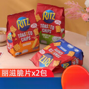 卡夫乐之（RITZ）越南进口网红零食Ritz卡夫乐之丽滋脆片饼干芝士洋葱原味休闲小吃 原味*2包