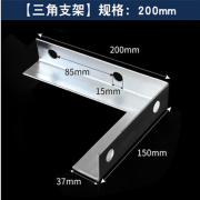 臣度（CHENDU）角铁支架L型直角支撑墙壁隔板支架电缆铁固定电力三角架桥架配件 2孔长200mm宽150mm