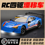 潮寅玩具遥控赛车rc成人竞技漂移车四驱高速1:16跑车遥控汽车儿童礼物 30cm漂移车蓝色+竞速轮胎 1组电池