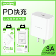 麦靡C59适用iPhone1413Pro手机PD3.0充电器20W快充Type-C充电器 麦靡C61充电器-美规