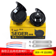 SEGER赛歌60B汽车蜗牛喇叭12高低音防水纯铜改装摩托通用鸣笛喇叭 60B蜗牛喇叭高低音一对 原车2个 双喇叭 通用