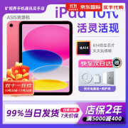 苹果 iPad 第10代 2022款 ipad10 海外版资源机 10.9英寸 平板10 粉色 WiFi版 64GB【99%当日发货】