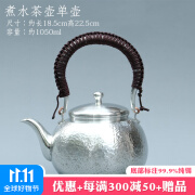 匠之源 锡都锡器999纯锡大茶壶手工敲打烧水壶煮水壶煮茶壶/锤纹提梁 单壶