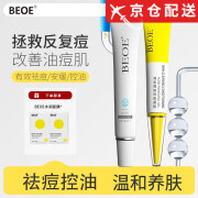 BEOE【官网直售】BEOE祛痘凝胶壬二酸改善痘肌舒缓修护控油痘粉旗舰 1支装【祛痘凝胶】18g